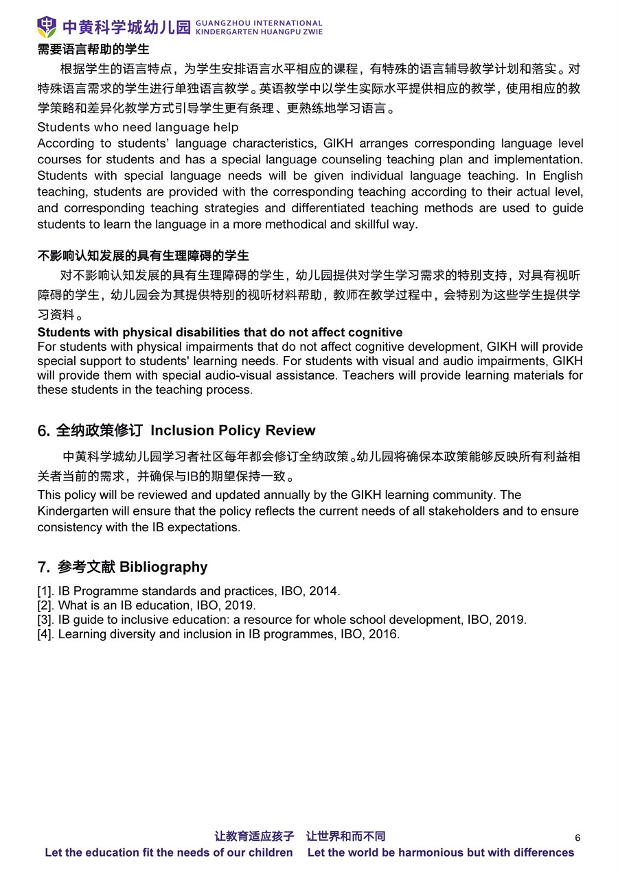 GIKH PYP Inclusion Policy全纳政策(图7)