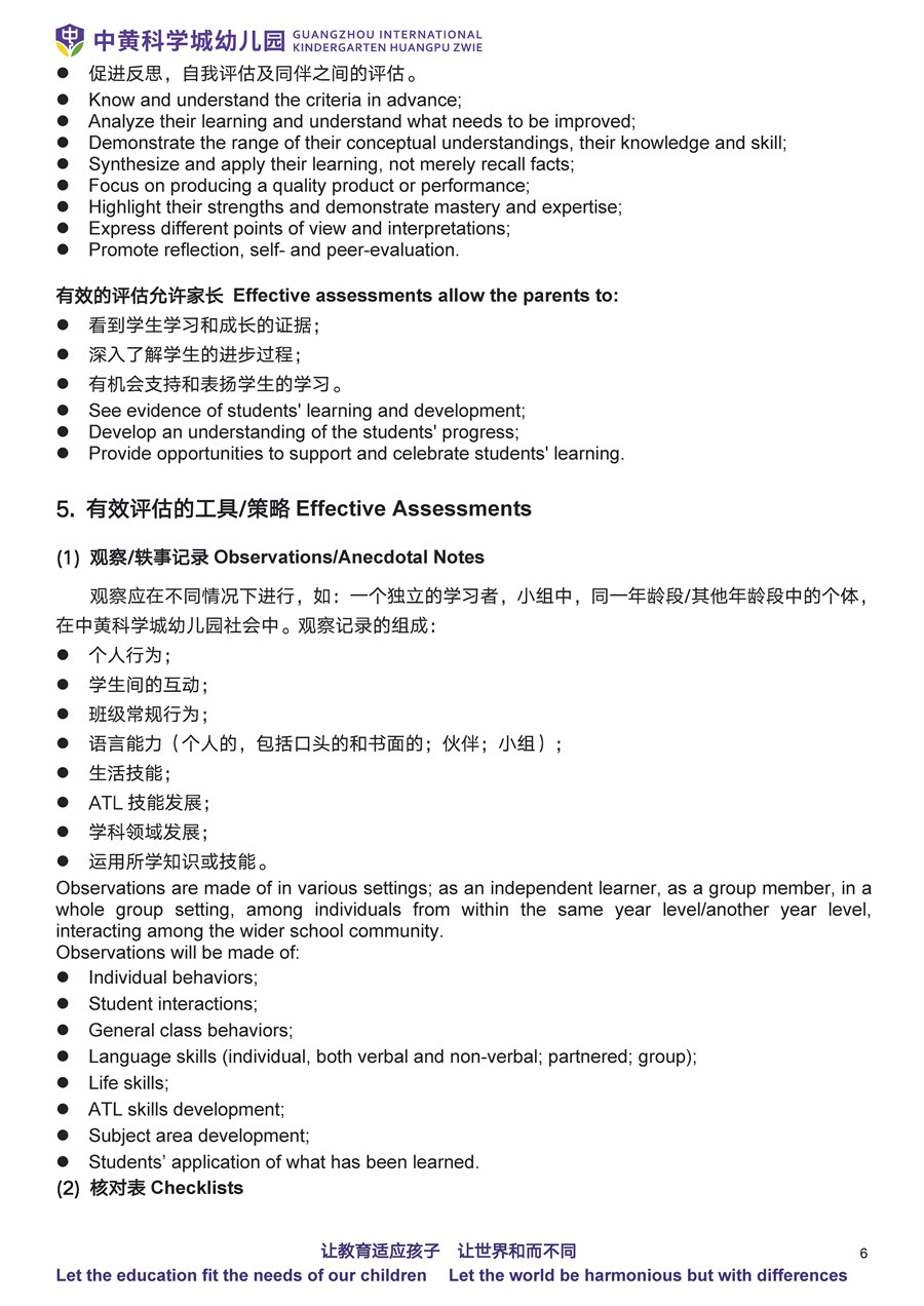 GIKH PYP Assessment Policy评估政策(图7)