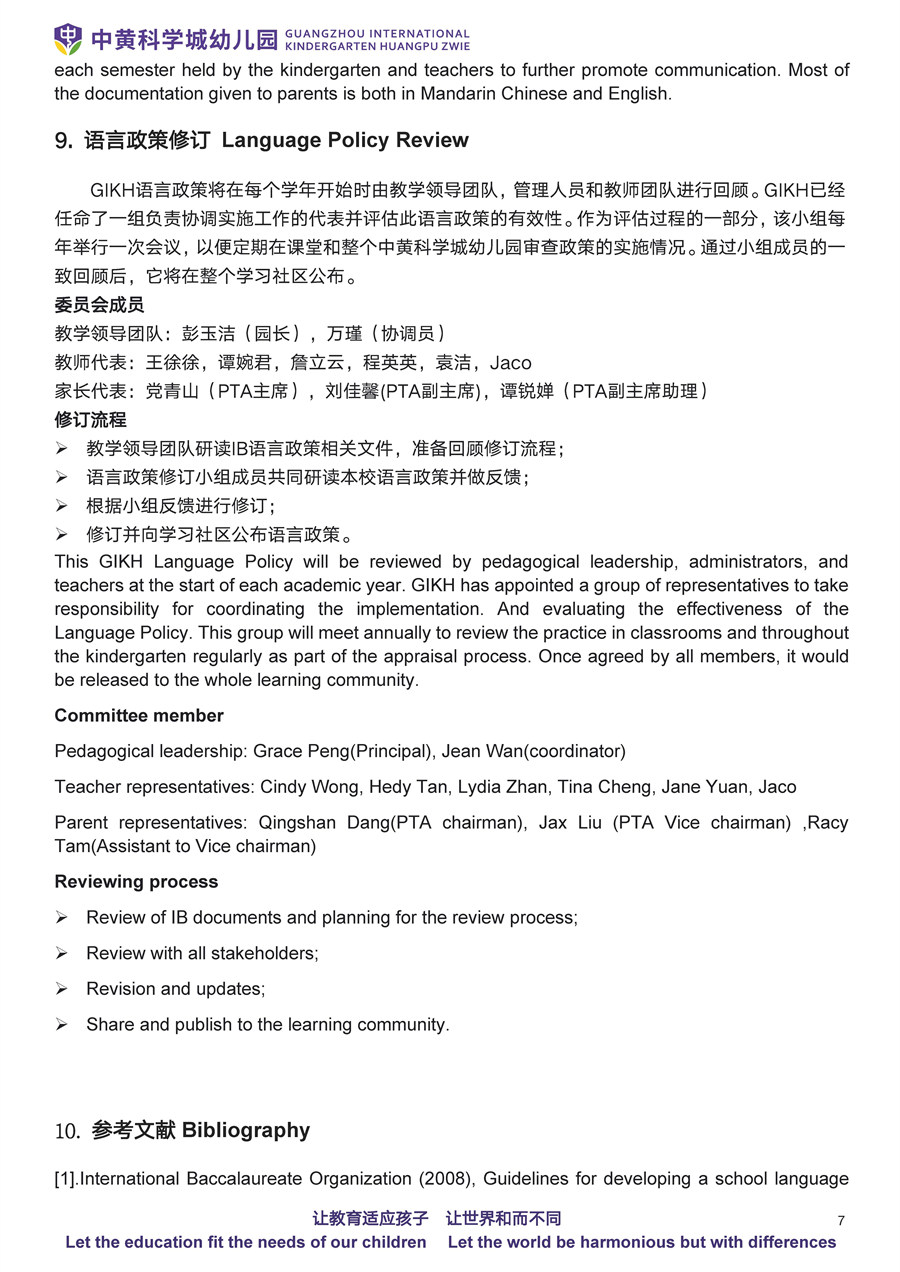 GIKH PYP Language Policy语言政策(图8)