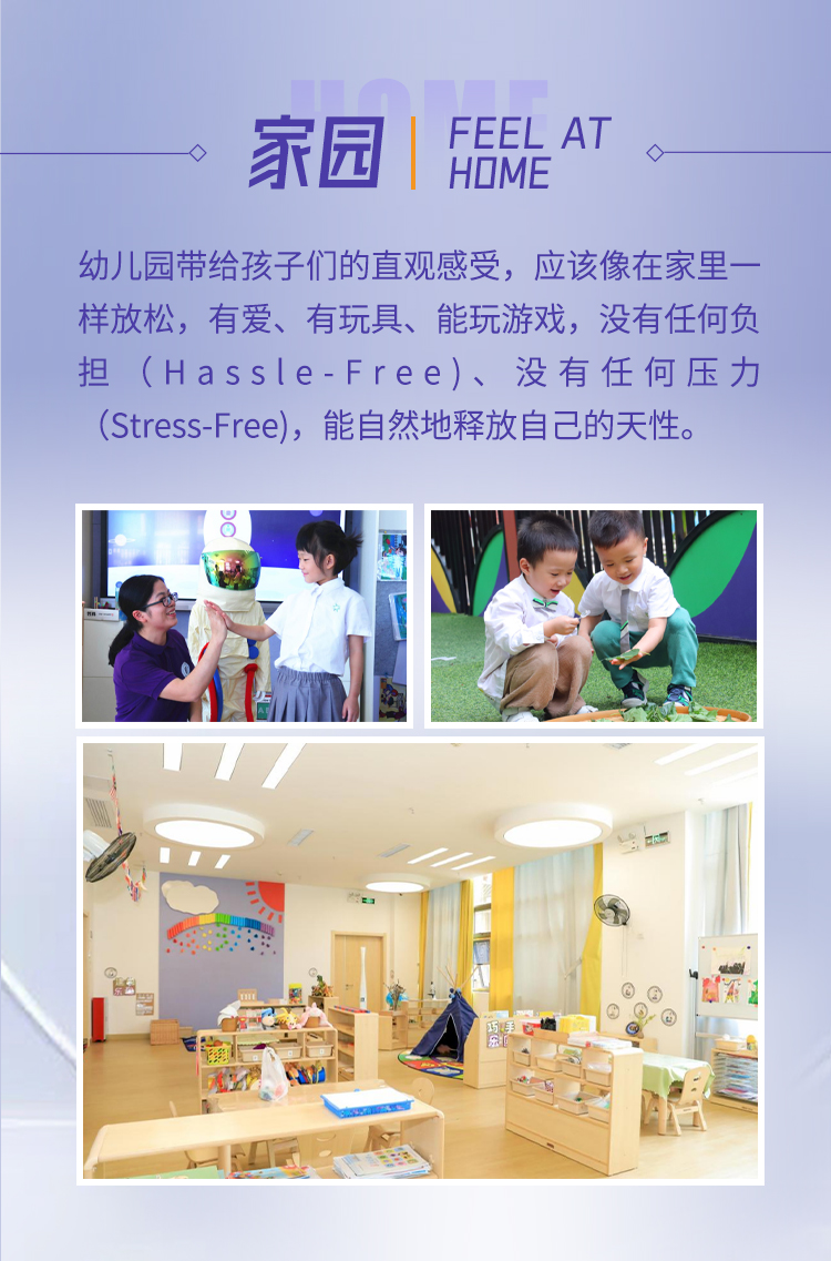 中黄科学城幼儿园丨招生简章 Admission Brochure(图5)