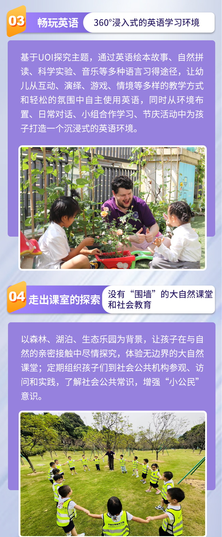 中黄科学城幼儿园丨招生简章 Admission Brochure(图10)