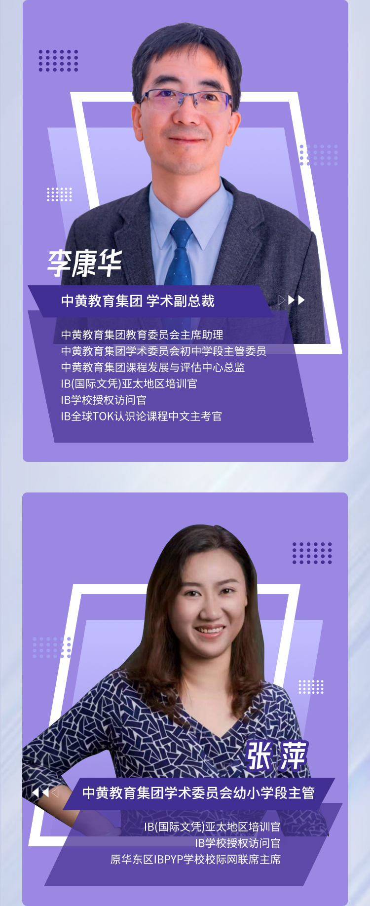 中黄科学城幼儿园丨招生简章 Admission Brochure(图13)