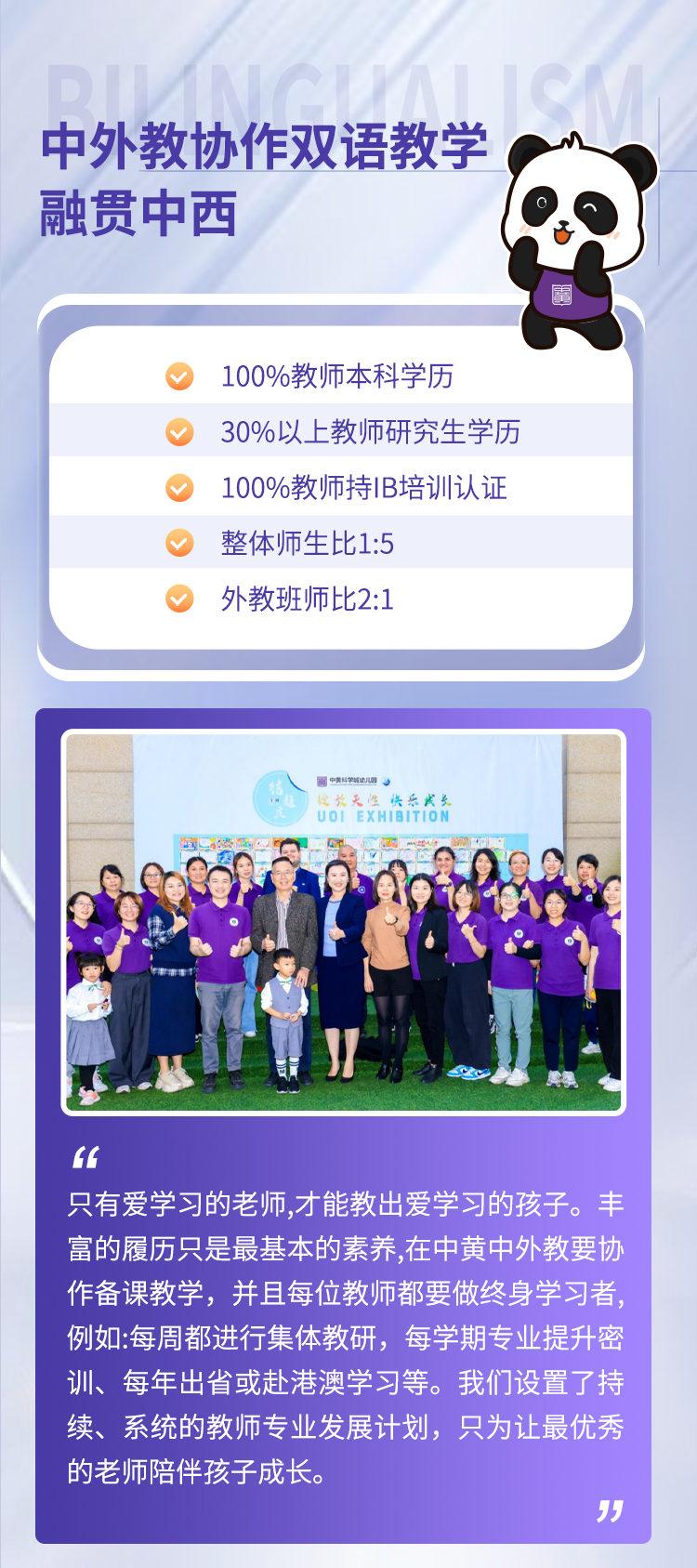 中黄科学城幼儿园丨招生简章 Admission Brochure(图14)